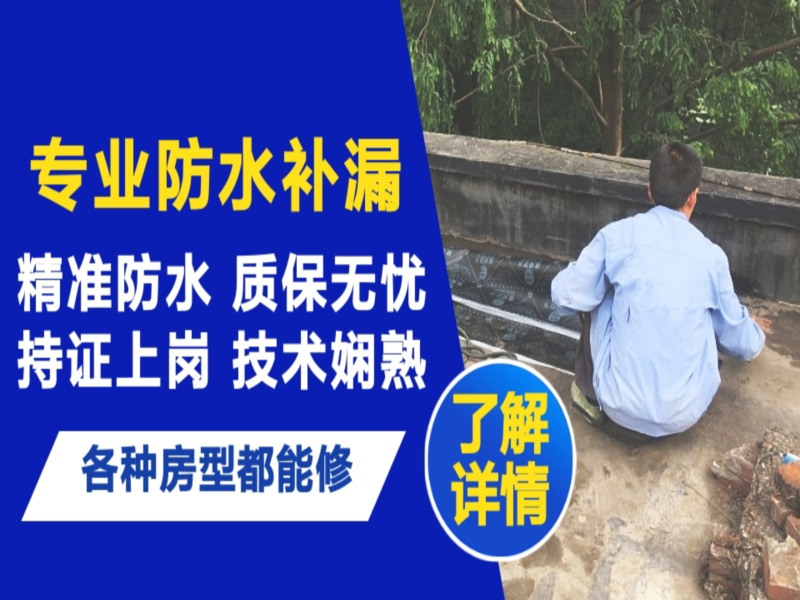 库尔勒市地面漏水慎检查找解决方法